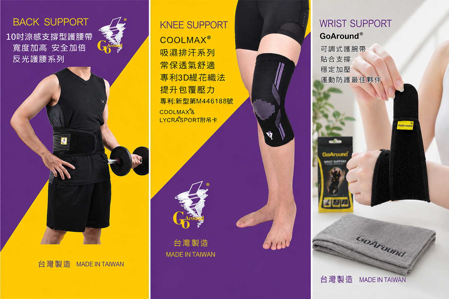 夏日暢銷款-10吋涼感護腰(一入)吸排彈簧膝(二入)石墨烯護腕(一入)